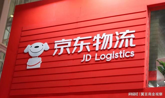 齐河京东物流最新招聘信息通知