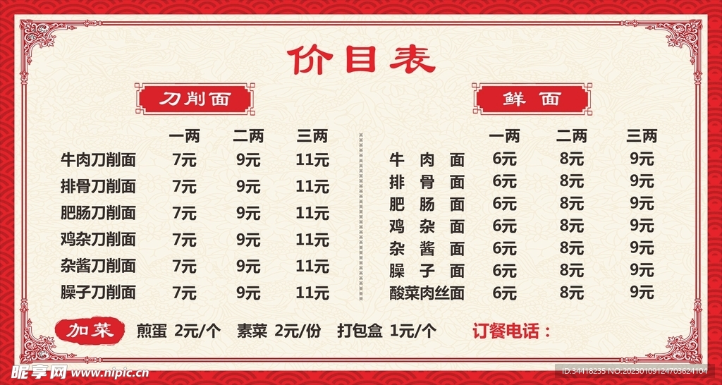 李先生菜单最新价格与时代味蕾印记同步更新