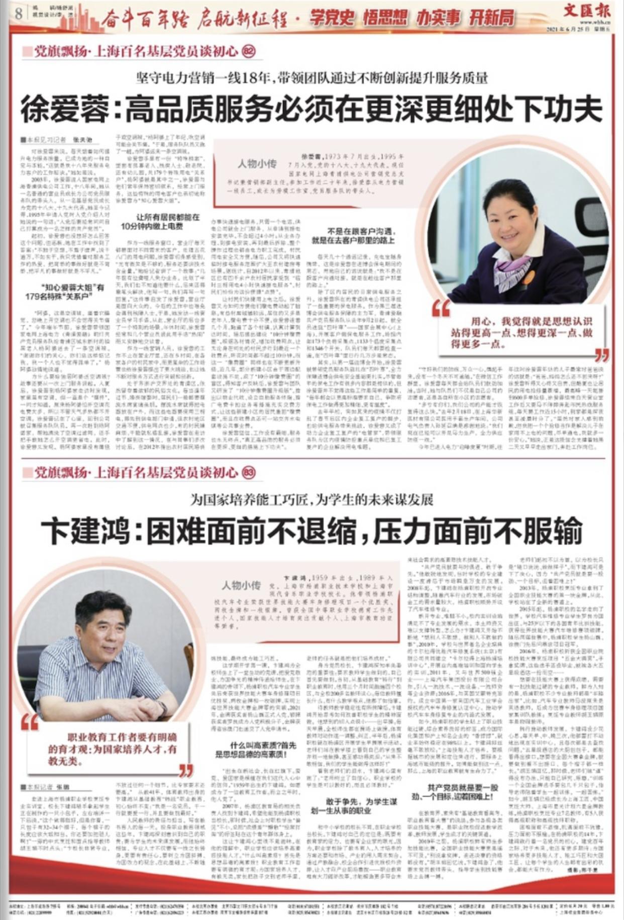 功夫之城演员列表/演员阵容揭秘