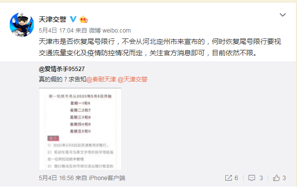 交通恢复资讯，驶向希望，启程未来之旅