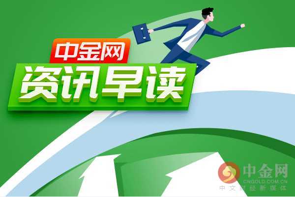 早祷资讯，智慧与力量的开启，迎接全新一天