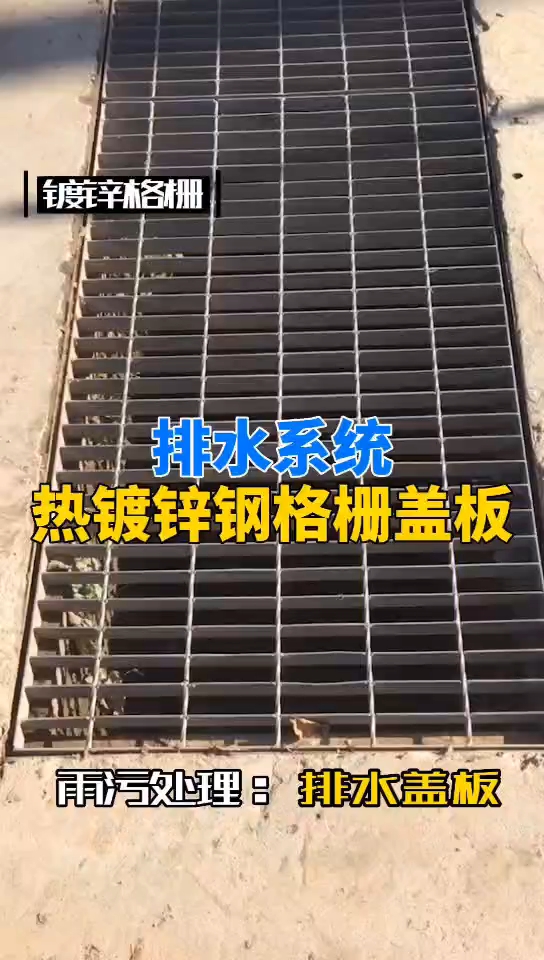 热镀锌钢格栅价格深度解析与了解🌹