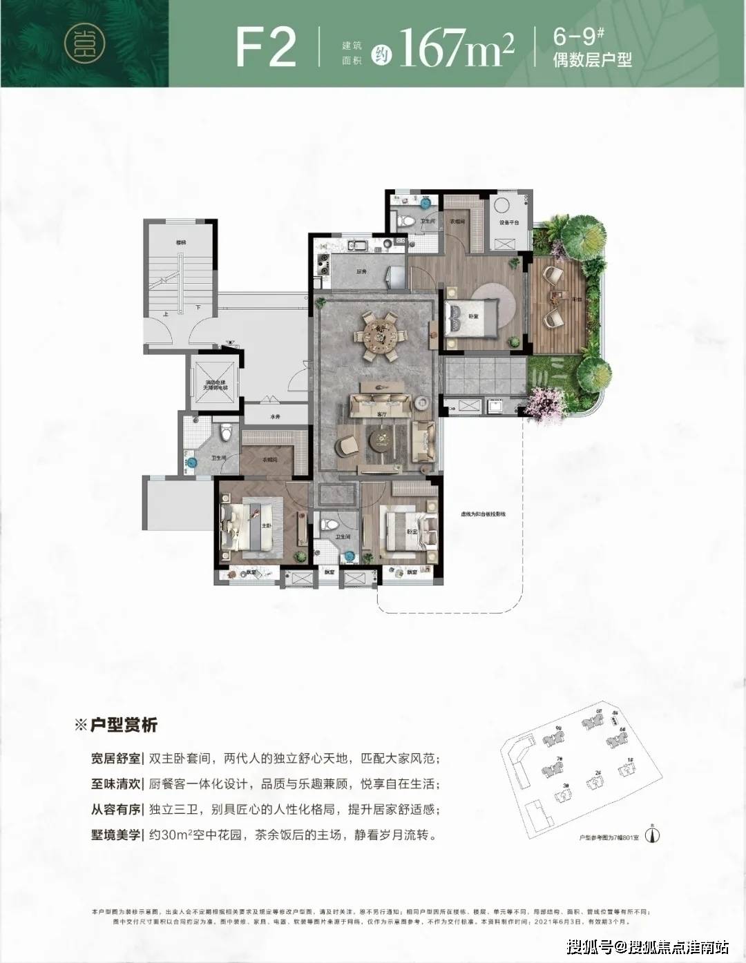 悦岛观湖价格大跳水，风暴欢乐席卷全家！