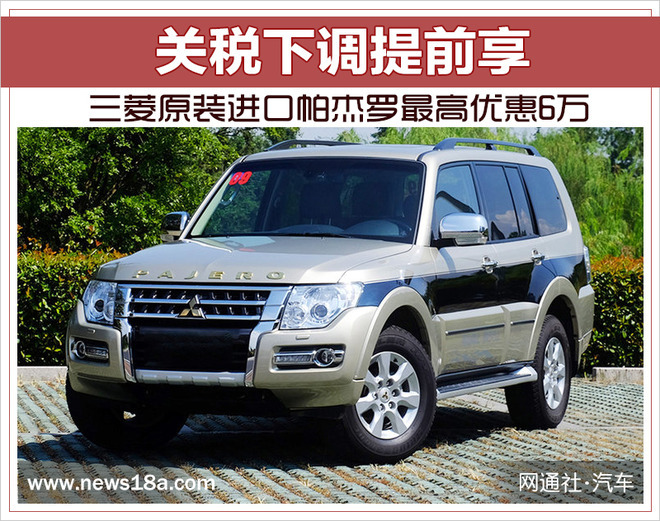 揭秘新款帕杰罗即将上市,最新动态与独特魅力,上市时间一览无余