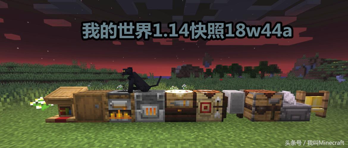 Minecraft新版本发布,探索新世界的无限魅力