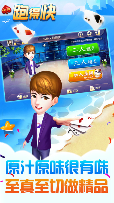 新版跑得快,速度与激情的极致体验!