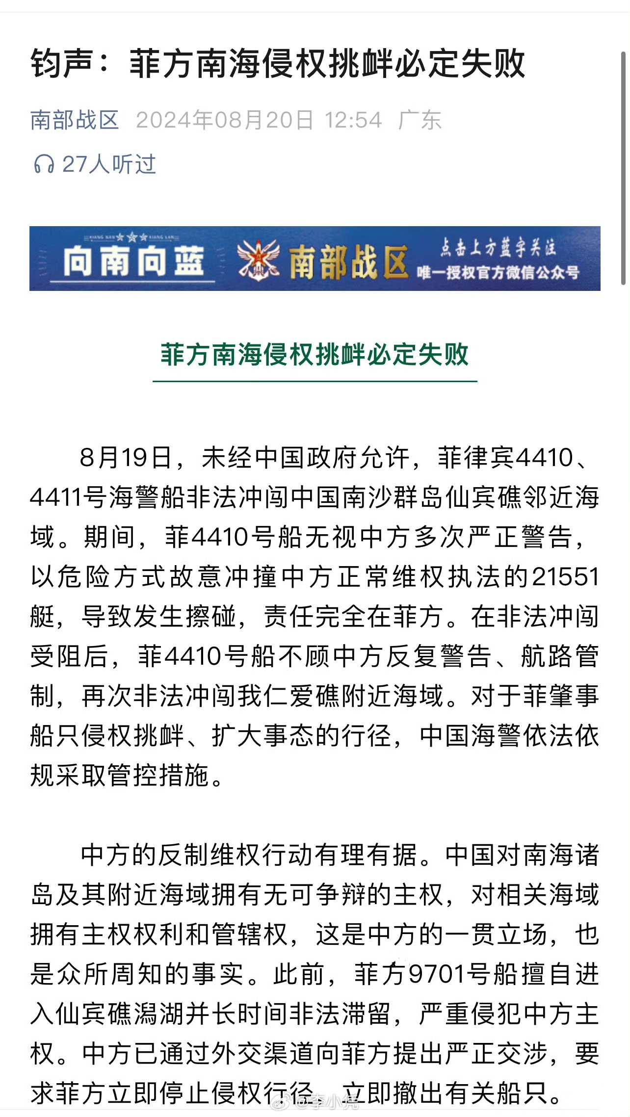 中菲南海争议最新进展及小巷深处的独特风情揭秘