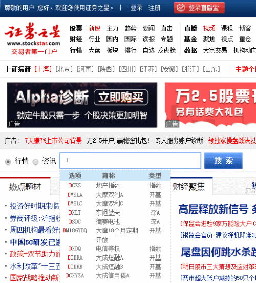 所有上市公司股票代码详解,入门科普与关键讨论