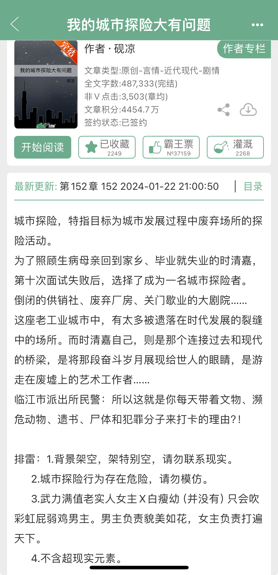 女友带我探险，未知神秘之旅的最新章节
