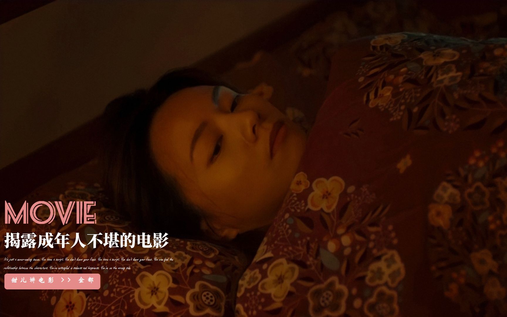 科技前沿手机成年人电影,重塑视觉盛宴,科技助力观影体验升级!