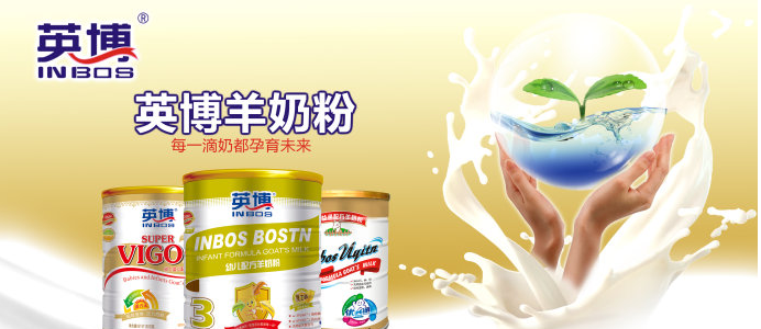 英博羊奶粉创新品质,引领行业新潮流,铸就品牌辉煌动态揭秘