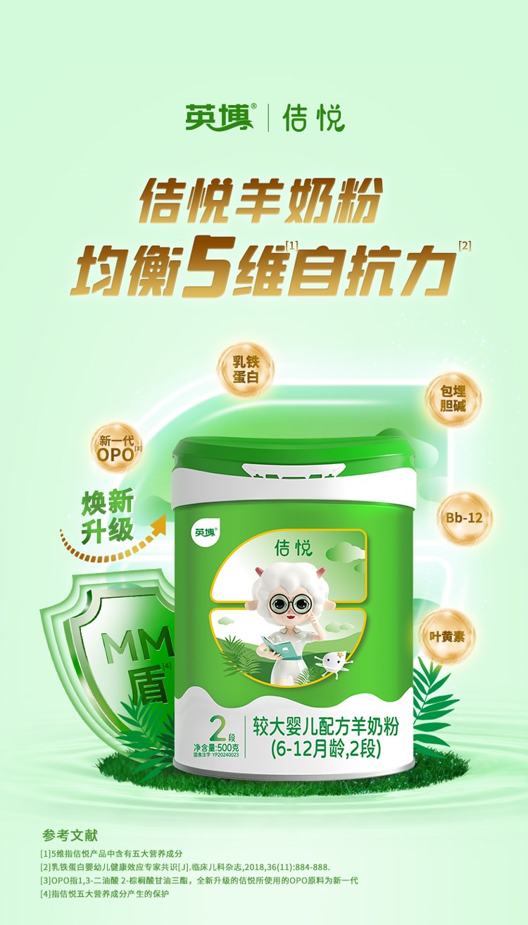 英博羊奶粉创新品质,引领行业新潮流,铸就品牌辉煌动态揭秘