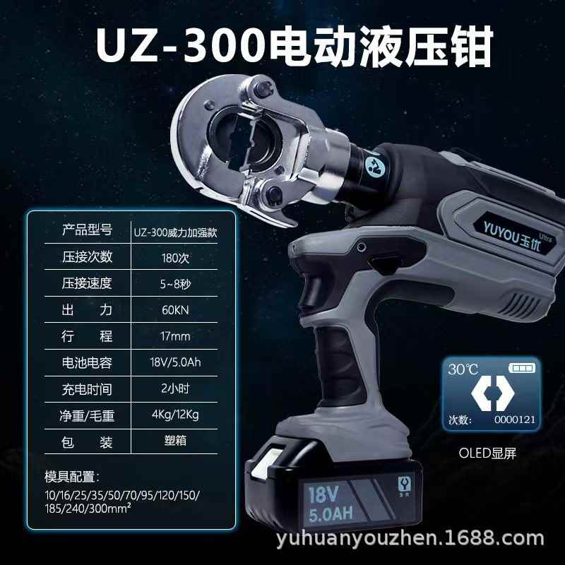 电动液压压线钳价格揭秘，行业变迁与现状解析