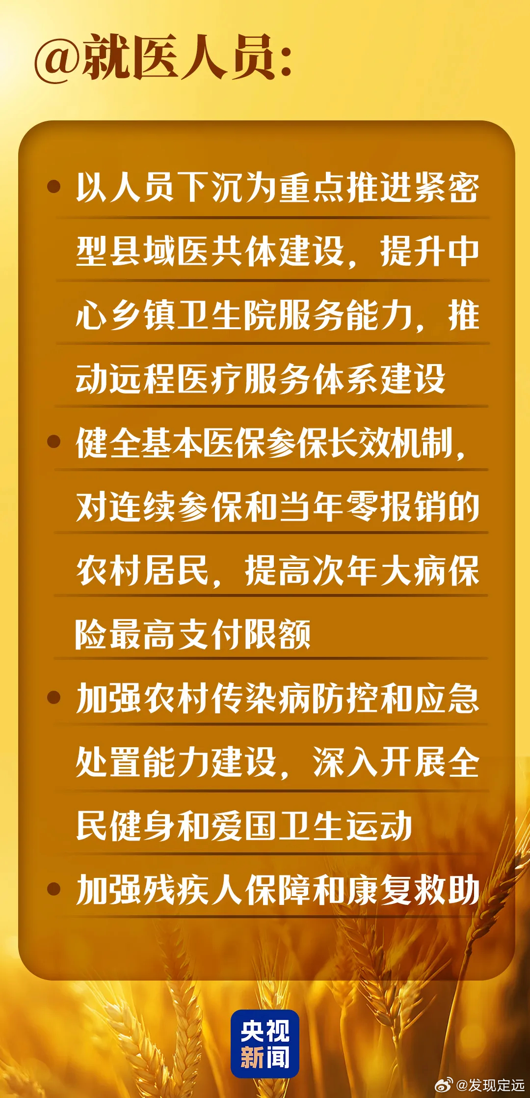 重磅揭秘，2025年定远最新资讯一网打尽