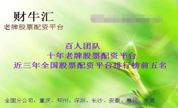 股票配资利息背后的故事揭秘与解析