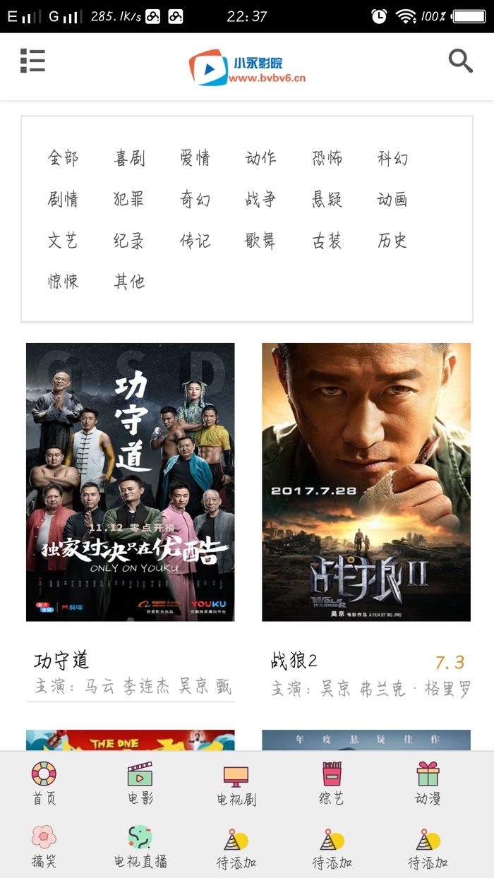小电影软件，探索影音娱乐新世界的门户