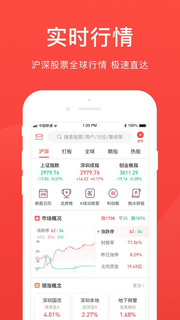 手机股票行情软件，随时随地掌握股市动态
