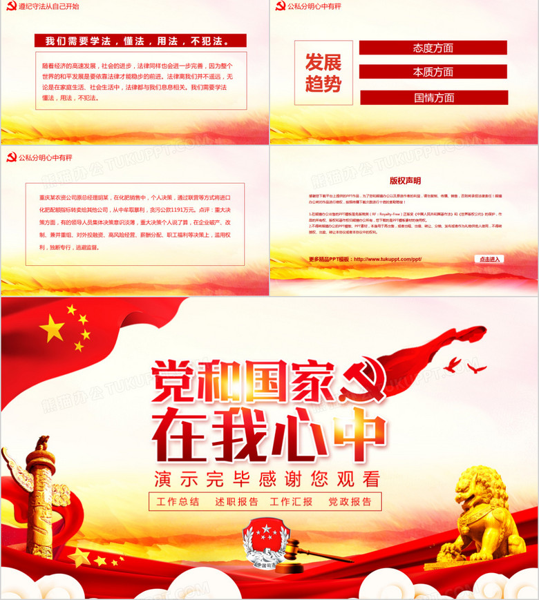 最新纪检监察动态播报与更新📣