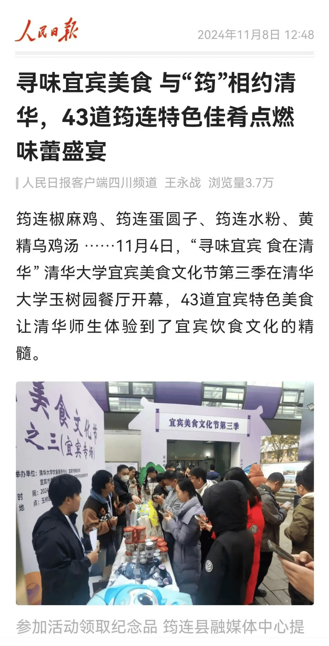 筠连新鲜资讯,小镇的温馨日常动态