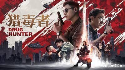 探寻正义的曙光与黑暗博弈的深渊，精彩缉毒电影推荐