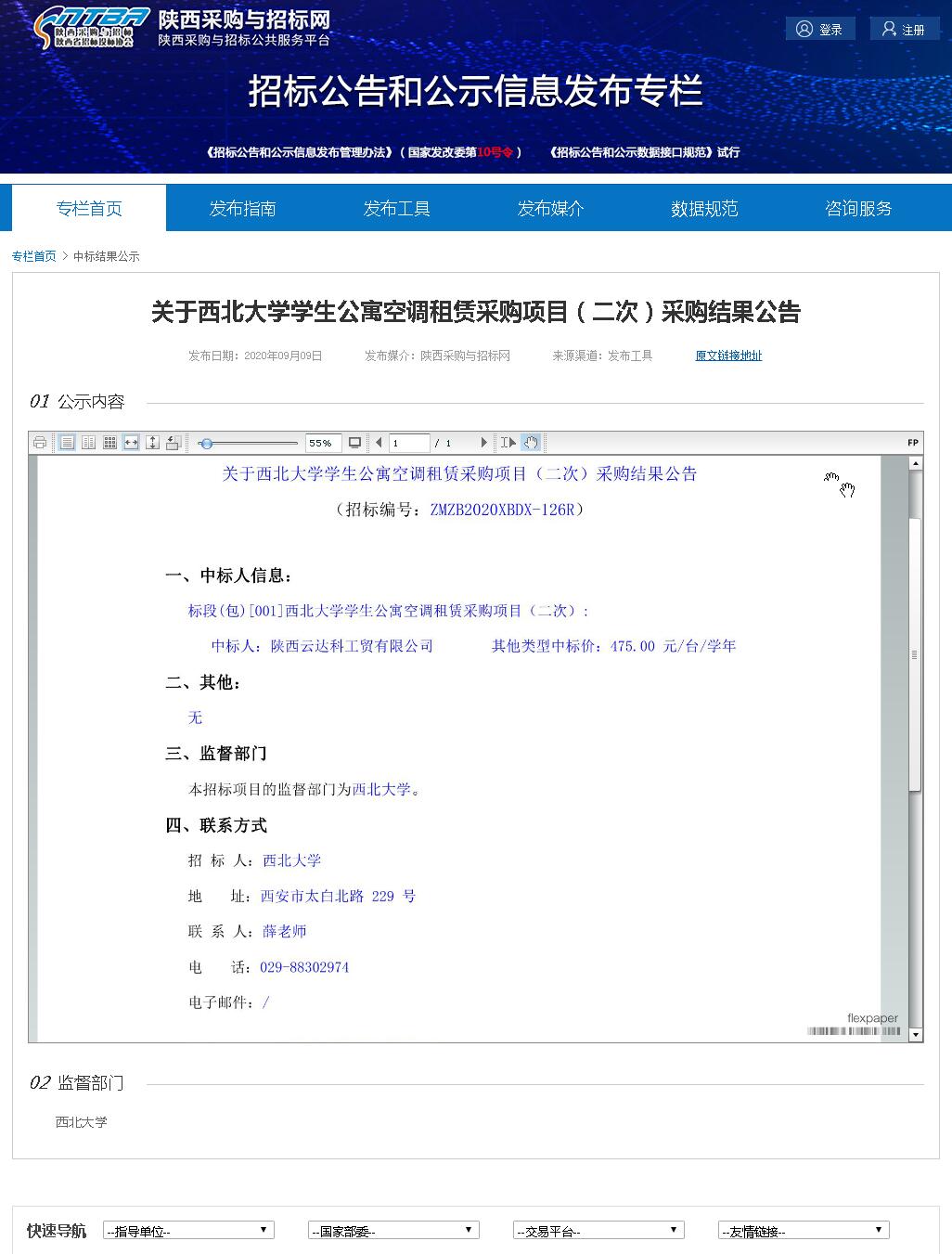 最新公告网，变化与学习的自信成就辉煌人生
