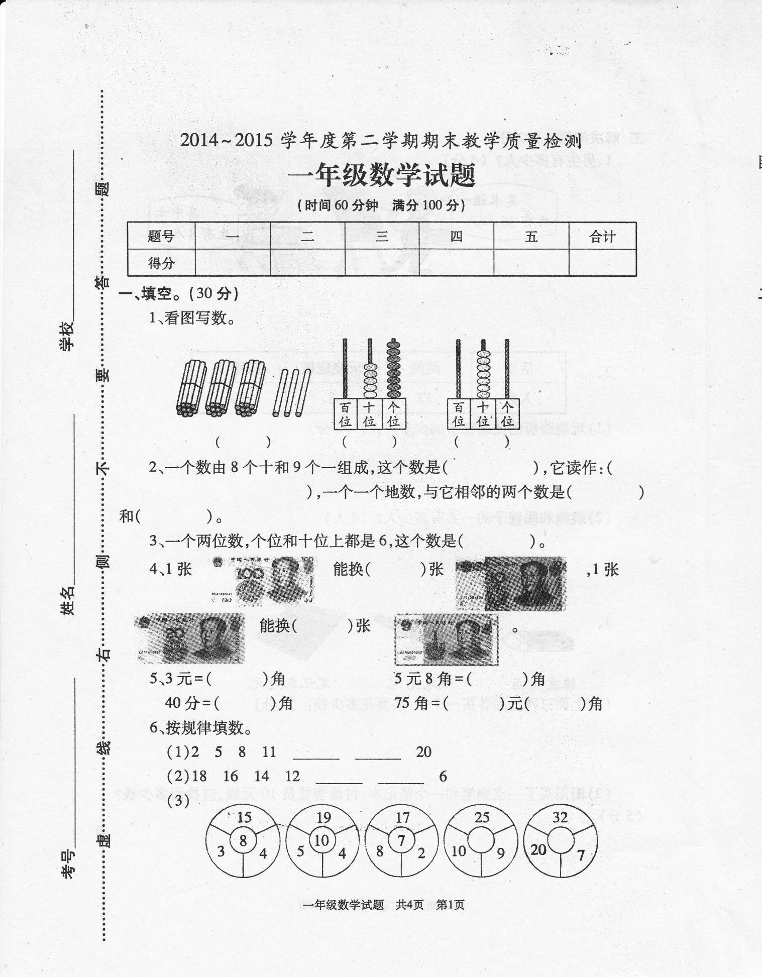 期末最新试卷揭秘，小巷中的独特宝藏