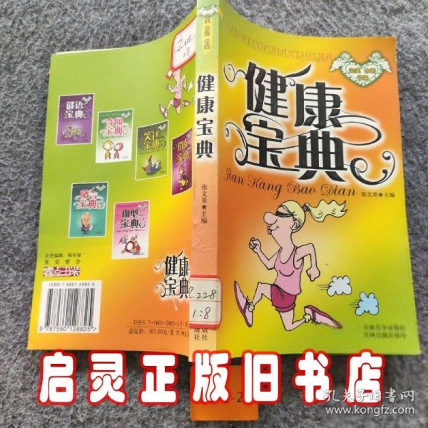 最新治疗宝典揭秘,巷弄深处的神秘医疗之旅