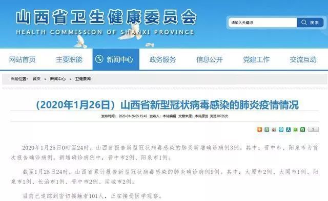 最新确诊阳泉事件深度剖析，背景、现状与地位探讨