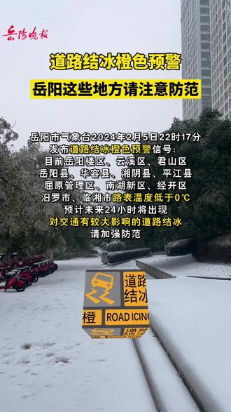 岳阳最新封路,自然美景的探索之旅启程