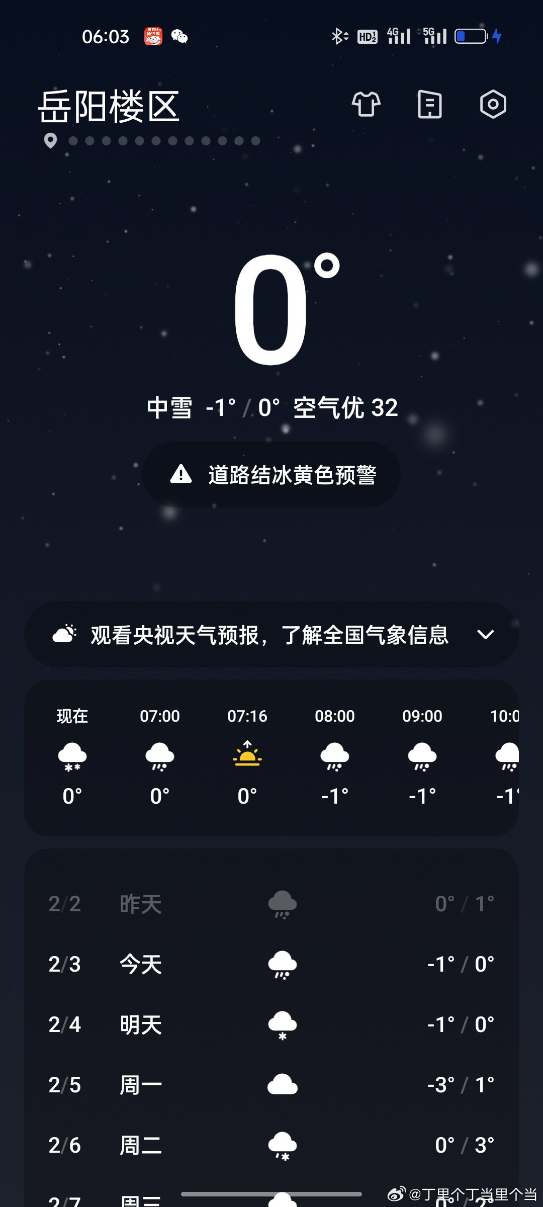 岳阳最新封路,自然美景的探索之旅启程