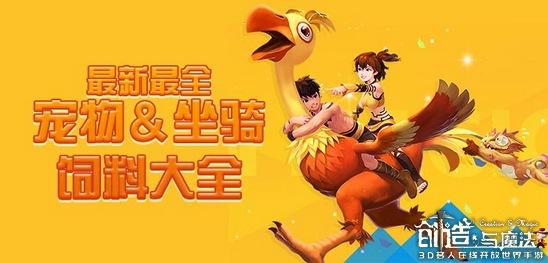 友谊的骑行之旅，最新坐骑带你畅游天际