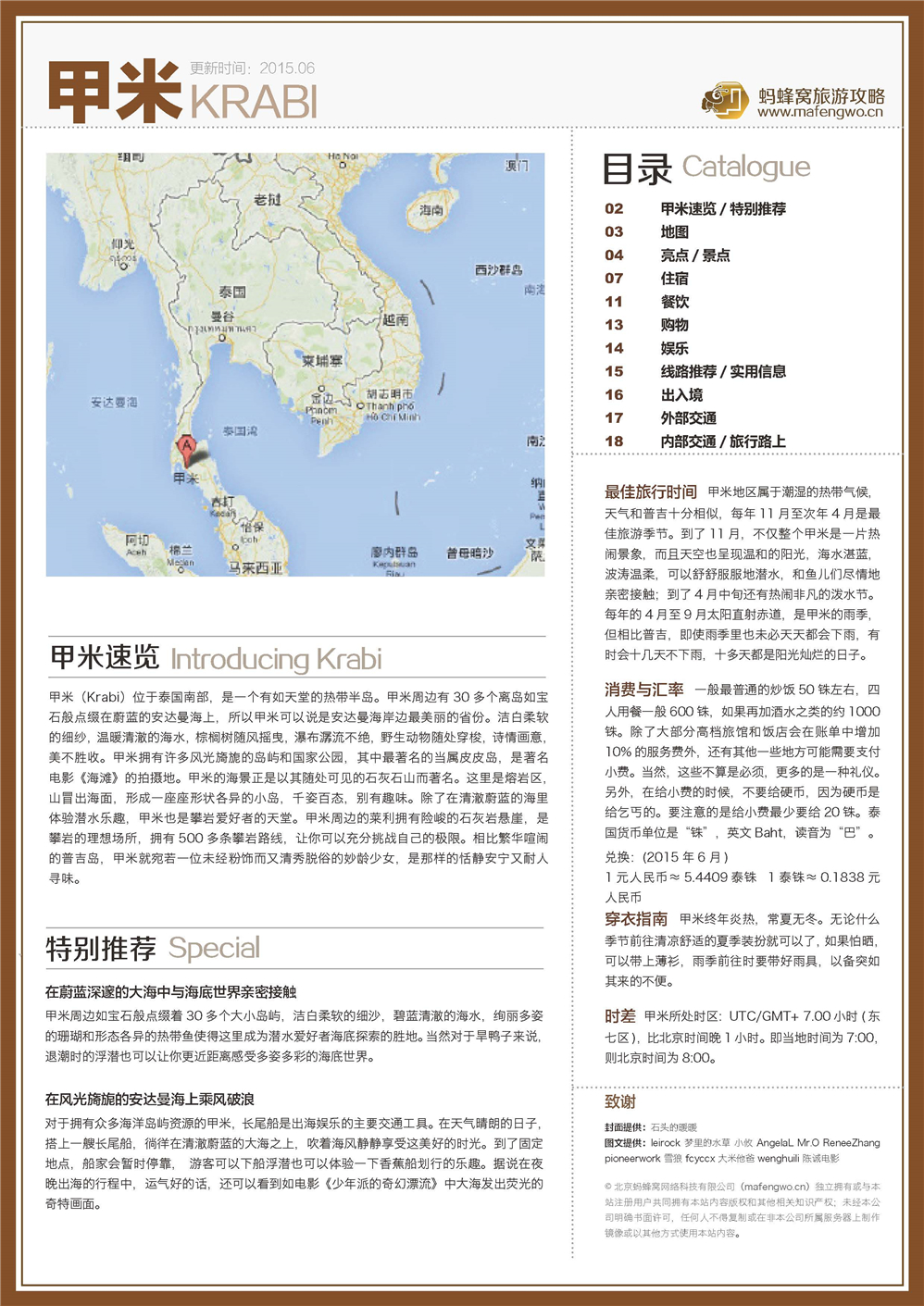 甲米最新动态,背景、重要事件与时代地位概述