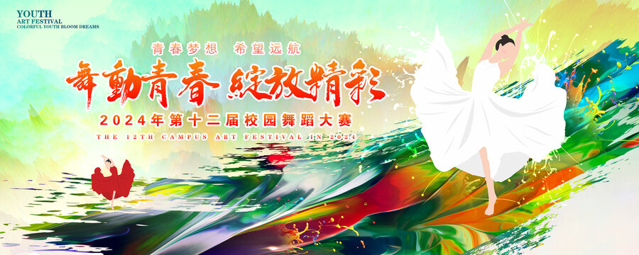 舞蹈最新比赛,自然美景中的舞动之旅,探寻内心的平和与喜悦