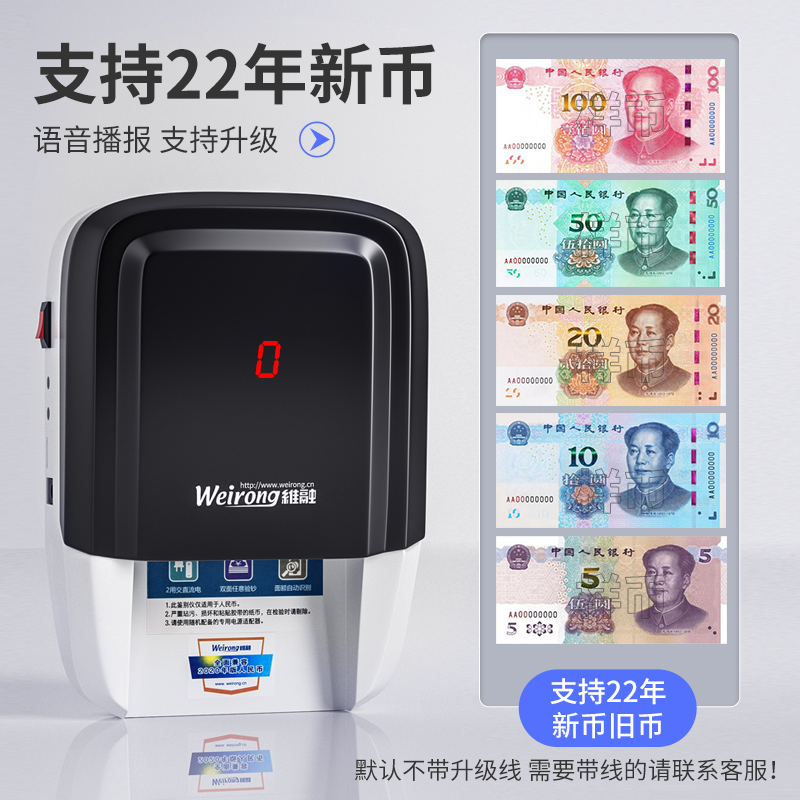 革新技术视角下的最新验钞笔，技术碰撞与观点探讨