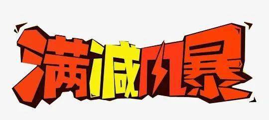 最新满减优惠揭秘,小巷深处的特色小店探秘之旅