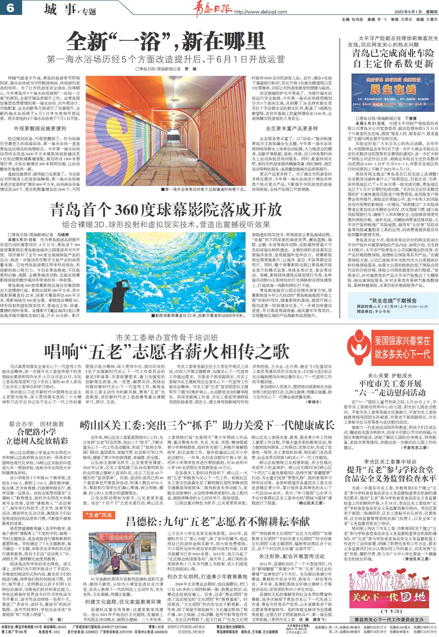 青岛最新探秘之旅✨