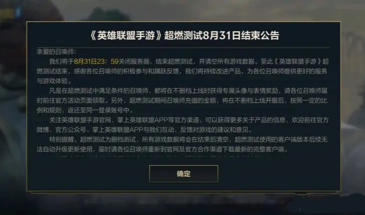 LOL最新公测,时代巨轮下的电竞狂欢