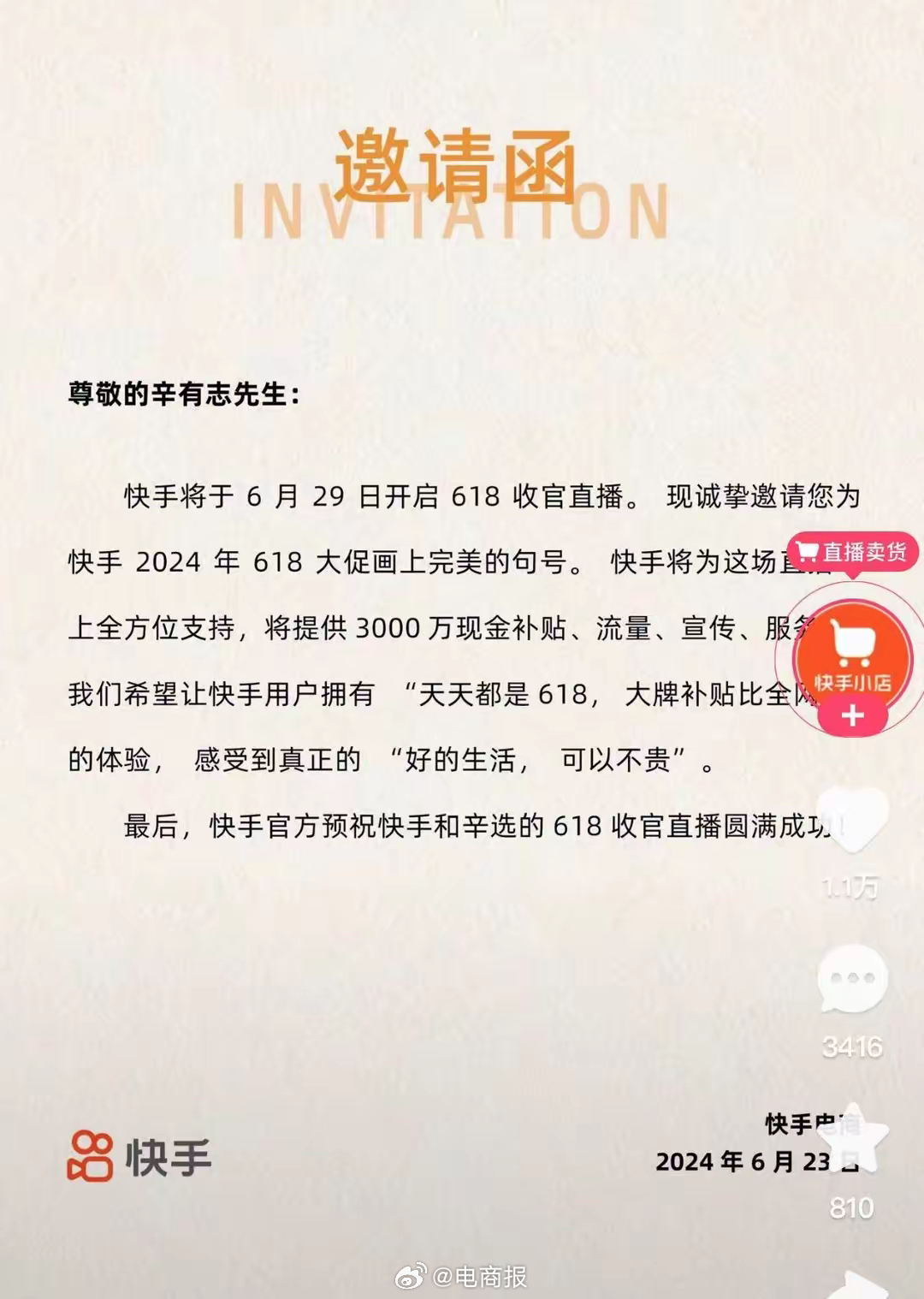 快手最新报道，走进自然，开启心灵探索之旅