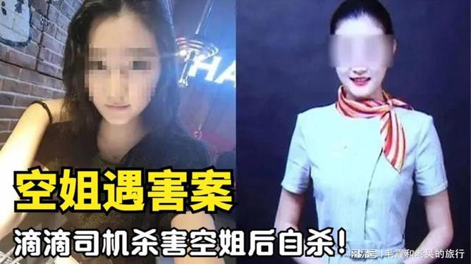 被害空姐最新情况,逆风翱翔中的自信与成就感之旅