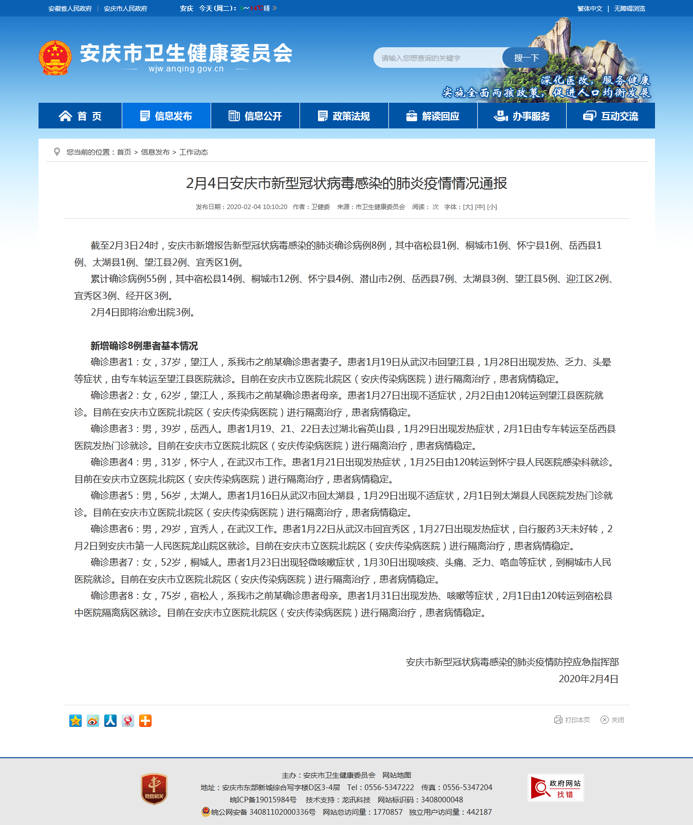 安庆最新疫情详细防控步骤指南及最新动态更新