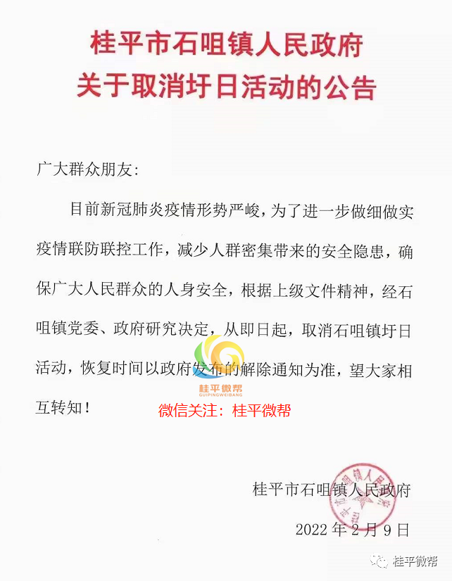 桂平最新疫情观点论述解析