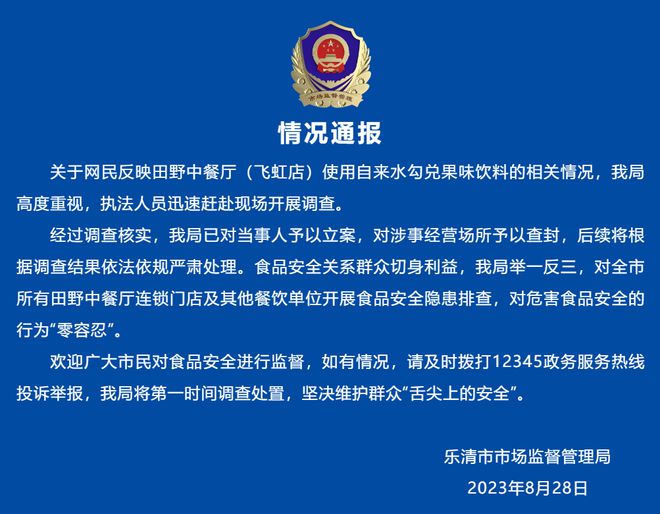 乐清最新通报，自然美景探索之旅启程！