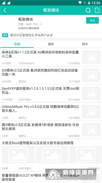 最新破解社区,自然美景的心灵之旅探索开启!