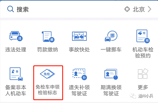 最新免检标志发布