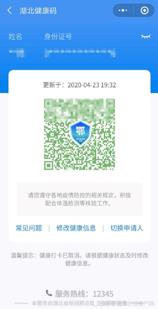 最新绿码,数字时代的健康通行新标识