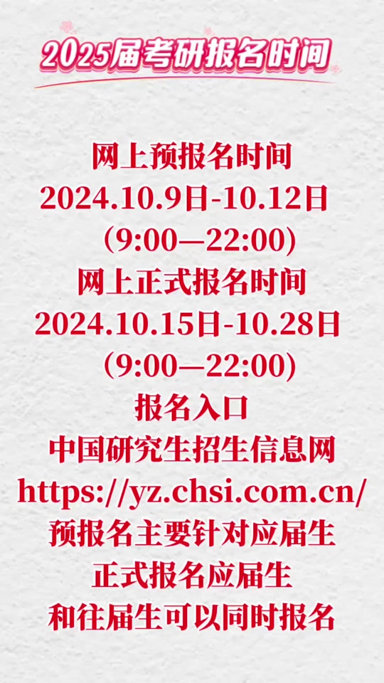 最新报名时间及步骤指南简介