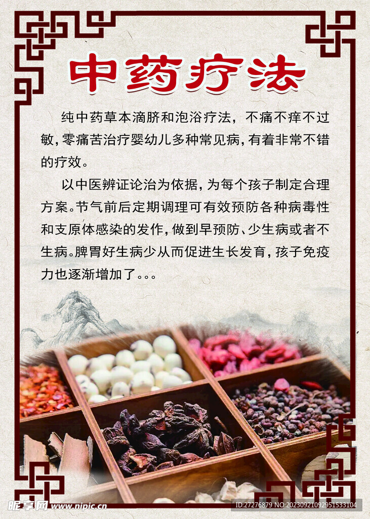 传统与现代完美融合，最新中药治疗技术揭秘