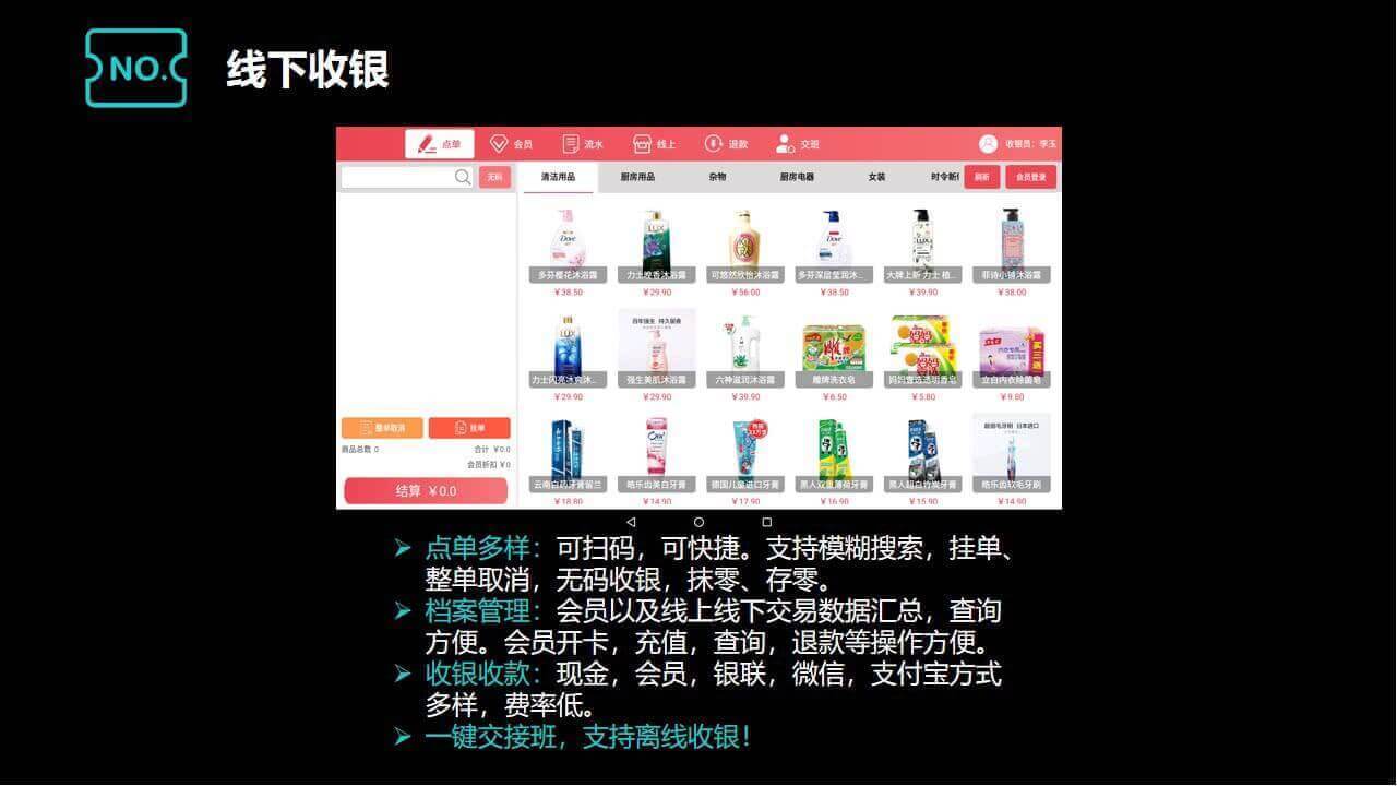 最新收银步骤指南，操作指南与技巧分享