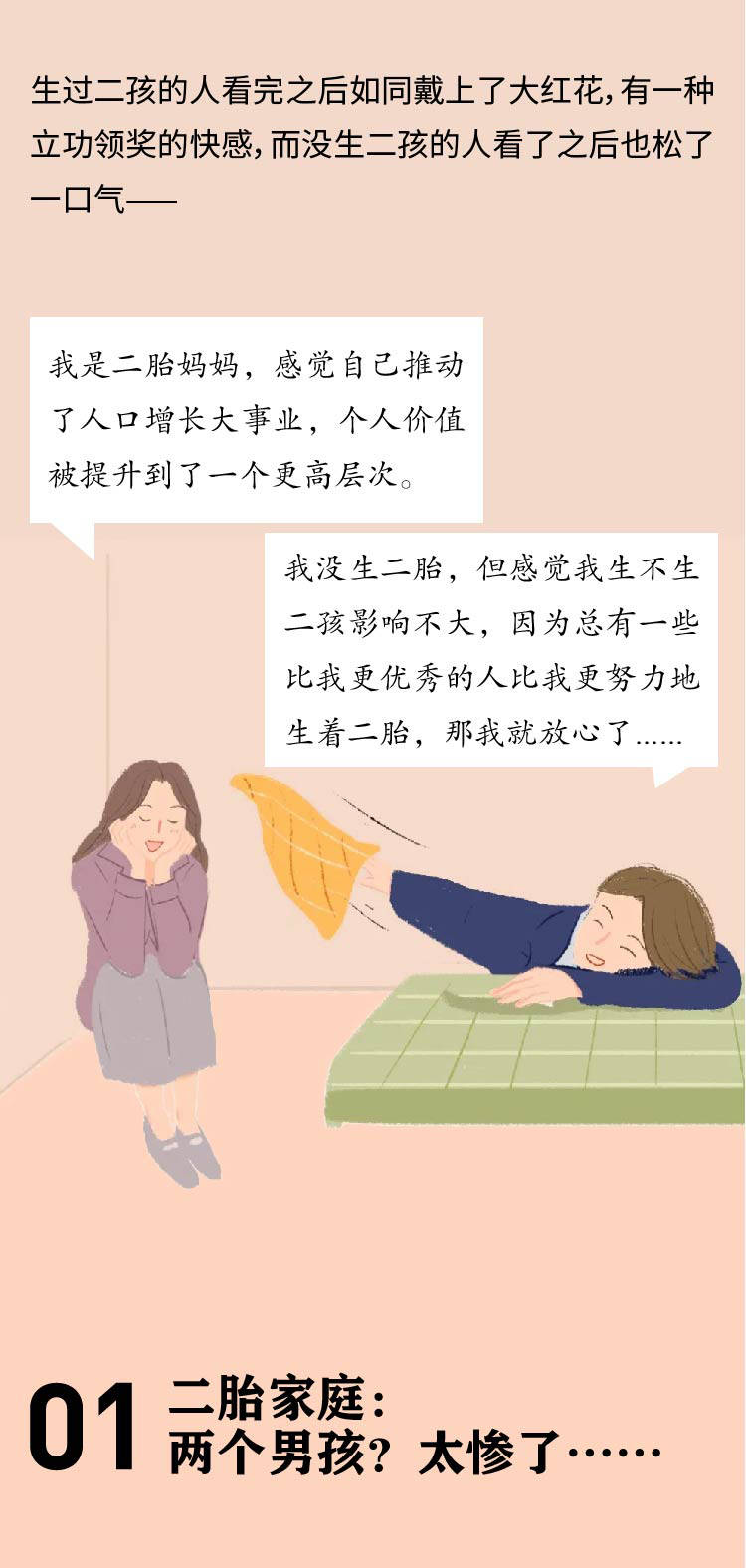 最新光棍逆袭追梦路,勇敢展现自我风采