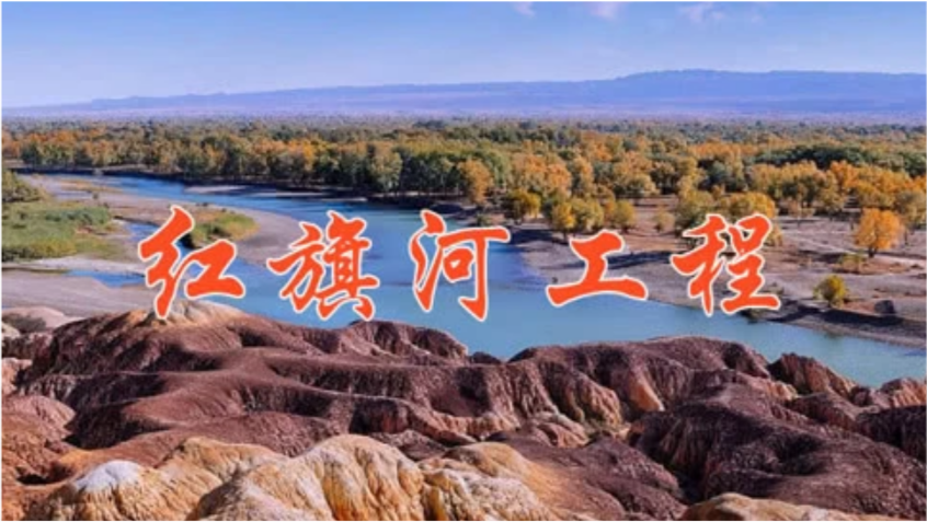 红旗河最新动态,伟大水利工程进展揭秘